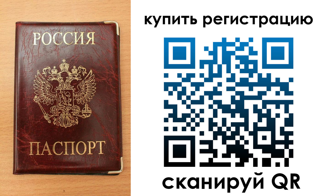 временная регистрация для всех в Камышлове