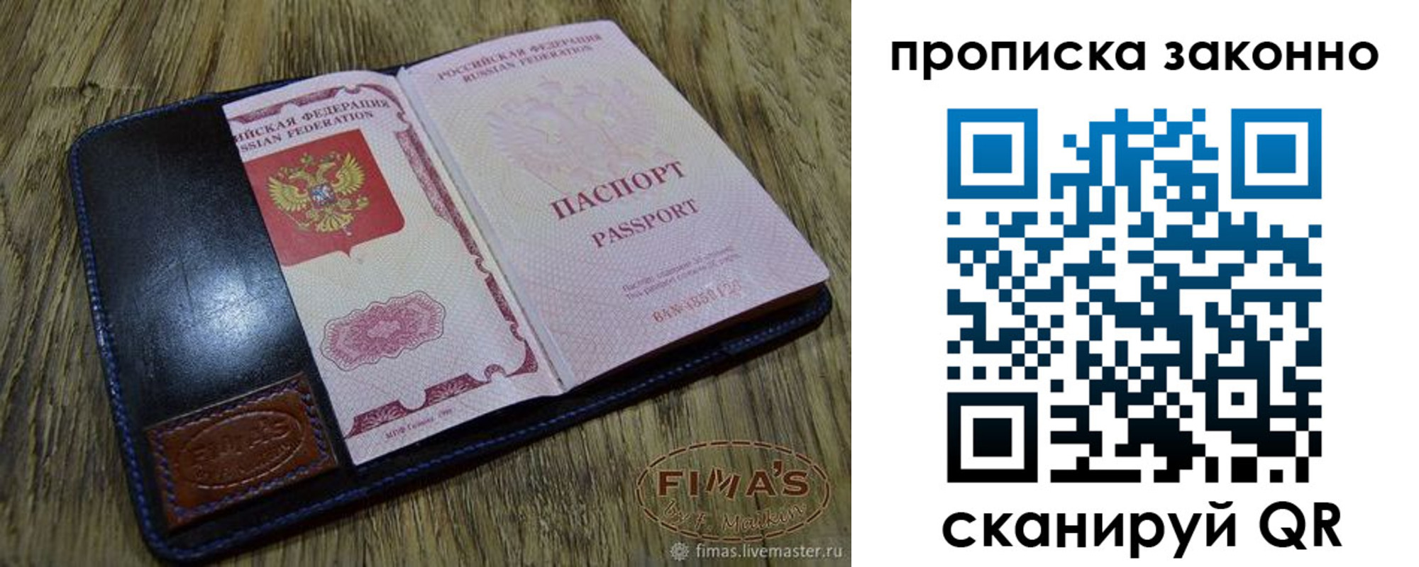 временная регистрация для школы в Камышлове