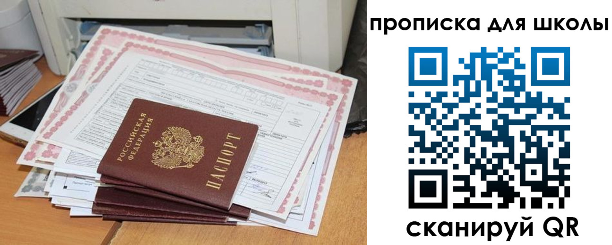 прописка ребенка в Камышлове
