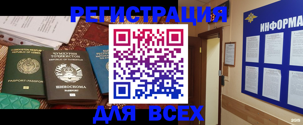 временная прописка в Камышлове