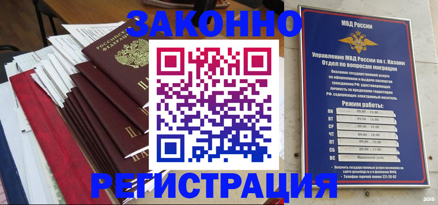 временная регистрация в Камышлове