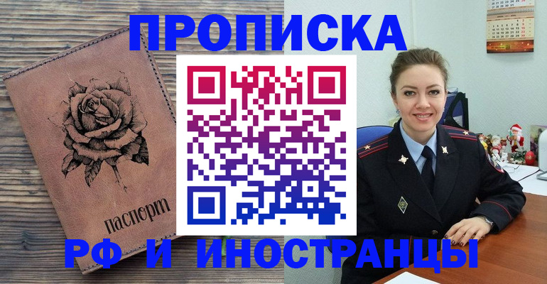 временная регистрация для всех в Камышлове