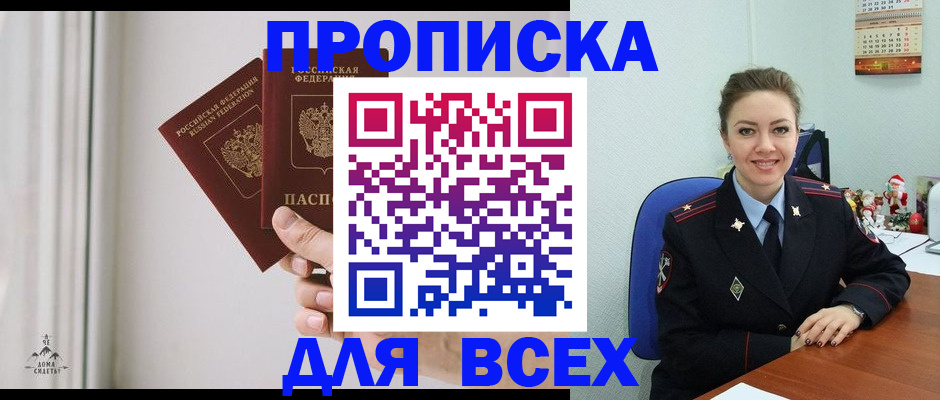 прописка от собственника в Камышлове