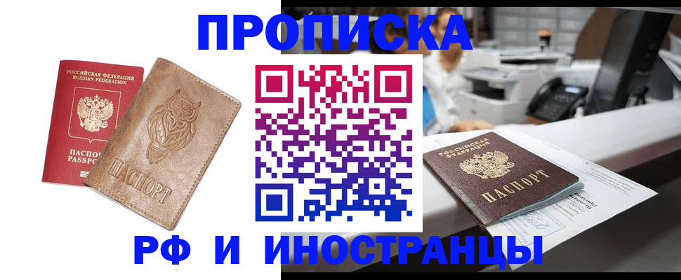 прописка регистрация в Камышлове