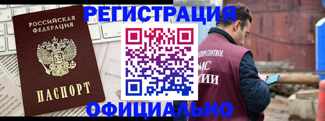 временная регистрация в квартире в Камышлове