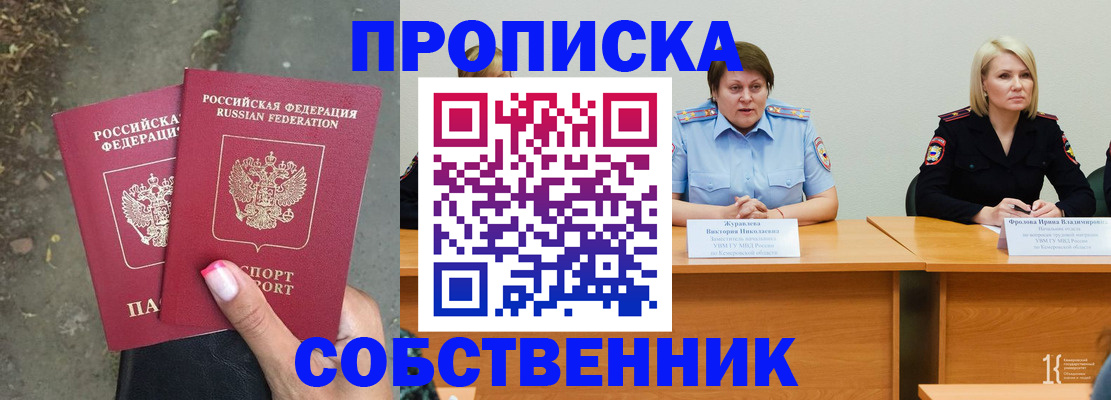 временная регистрация недорого в Камышлове